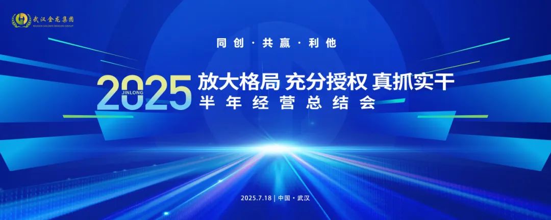 放大格局 充分授權 真抓實干
